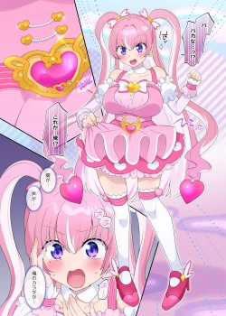 Page 4 of パラレル⇔チェンジ！