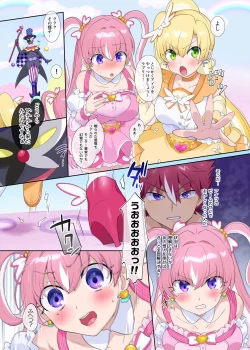 Page 7 of パラレル⇔チェンジ！