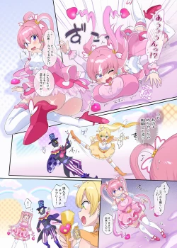 Page 8 of パラレル⇔チェンジ！