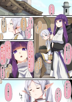 Page 1 of はーど本編 フェルン