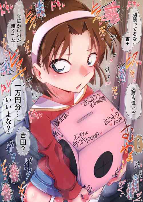 Download はーど本編 吉田歩美