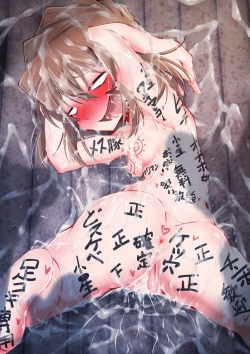 Page 57 of お泊り夜這い灰原哀VH画像（シーン１横画像）+（本編外2）+（灰原哀）+（吉田歩美）