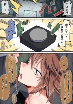 Page 1 of 満員電車でかチ●ポ灰原哀