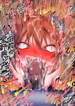 Page 30 of 満員電車でかチ●ポ灰原哀