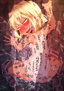 Page 72 of 満員電車でかチ●ポ灰原哀 （べりーはーど本編+灰原哀+吉田歩美）