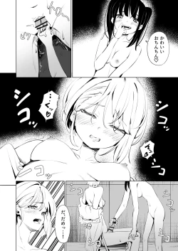 Page 14 of Osananajimi ni Ochinchin Hayasarete Kankinsareru Hanashi