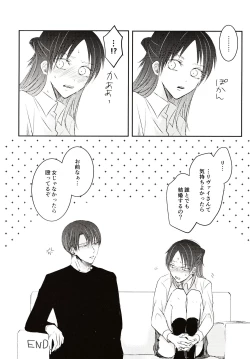 Page 19 of Usotsuki wa Kekkon no Hajimari