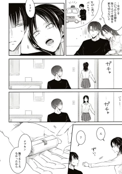 Page 9 of Usotsuki wa Kekkon no Hajimari