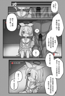 Page 3 of Onaho Arona