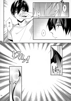 Page 16 of Haruka no Angel