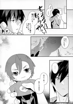 Page 4 of Haruka no Angel