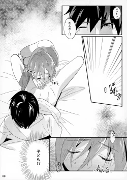 Page 8 of Haruka no Angel