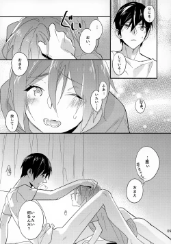 Page 9 of Haruka no Angel