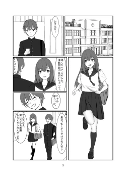 Page 3 of Ojisan ni Sukihodai Sareru Onnanoko no Hanashi