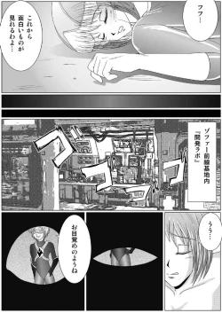Page 17 of 特防戦隊ダイナレンジャー ～ヒロイン快楽洗脳計画～