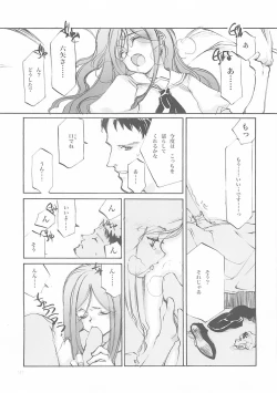 Page 110 of D+COLLECTION