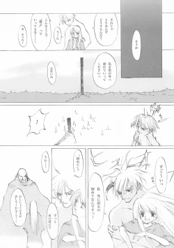 Page 88 of D+COLLECTION