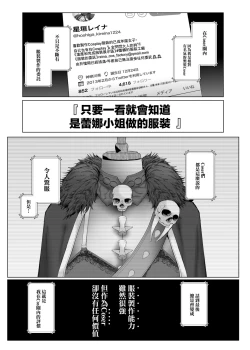 Page 10 of Cos wa Midara na Kamen Ninki Ikemen Layer no SeFri Ken Ishou Seisaku Tantou no Zoukei Layer wa Honmei Kanojo no Yume o Miru ka【基德漢化組】