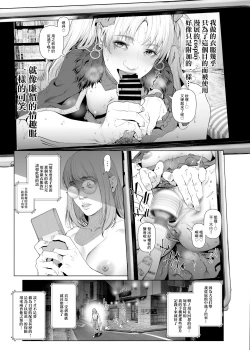 Page 24 of Cos wa Midara na Kamen Ninki Ikemen Layer no SeFri Ken Ishou Seisaku Tantou no Zoukei Layer wa Honmei Kanojo no Yume o Miru ka【基德漢化組】