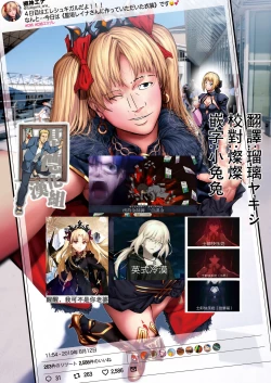 Page 2 of Cos wa Midara na Kamen Ninki Ikemen Layer no SeFri Ken Ishou Seisaku Tantou no Zoukei Layer wa Honmei Kanojo no Yume o Miru ka【基德漢化組】