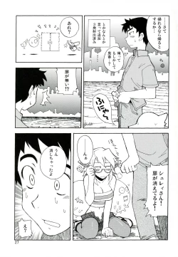 Page 27 of DiNG DiNG 1 complete!