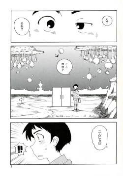 Page 3 of DiNG DiNG 1 complete!