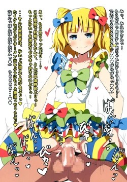 Page 7 of カシコマリユニオン