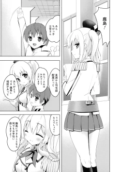 Page 4 of Renshuu Junyoukan Kashima Seibi Kiroku