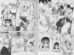 Page 15 of Kinbaku no MikoVol.2