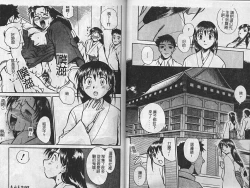 Page 24 of Kinbaku no MikoVol.2