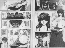 Page 3 of Kinbaku no MikoVol.2