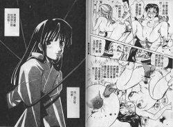 Page 62 of Kinbaku no MikoVol.2