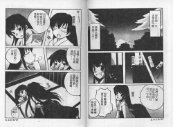 Page 65 of Kinbaku no MikoVol.2