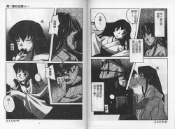 Page 66 of Kinbaku no MikoVol.2