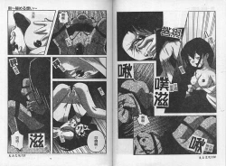 Page 67 of Kinbaku no MikoVol.2