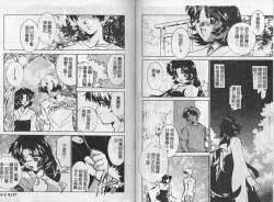 Page 70 of Kinbaku no MikoVol.2