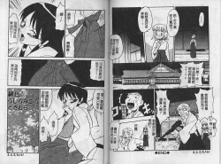 Page 83 of Kinbaku no MikoVol.2