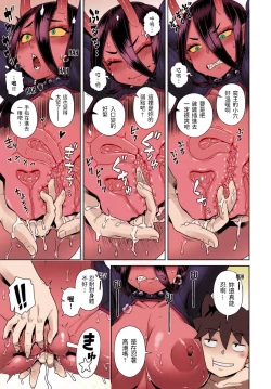 Page 11 of Risemara Maou ga SSR | The Rerolled Demon Lord is SSR