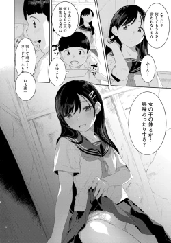Page 132 of 近親性バイアス