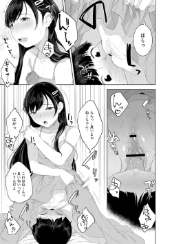 Page 139 of 近親性バイアス