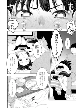 Page 164 of 近親性バイアス