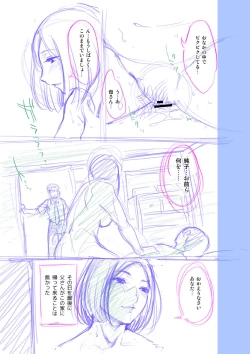 Page 211 of 近親性バイアス