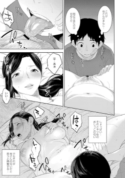 Page 23 of 近親性バイアス