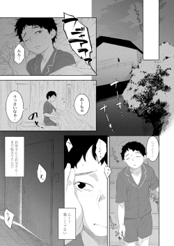 Page 35 of 近親性バイアス