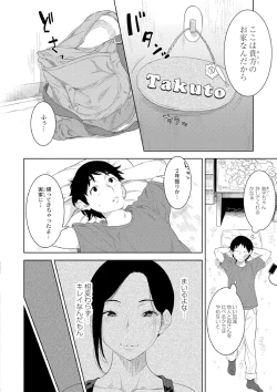 Page 6 of 近親性バイアス