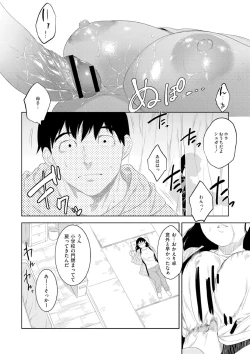 Page 84 of 近親性バイアス