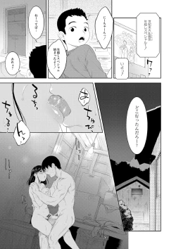 Page 87 of 近親性バイアス