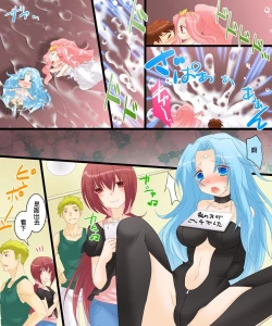 Page 25 of 性転合神 ネトラレーナ