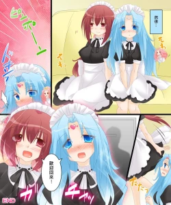 Page 29 of 性転合神 ネトラレーナ