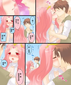 Page 8 of 性転合神 ネトラレーナ